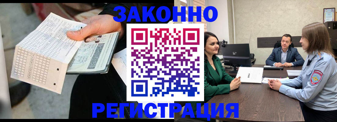прописка 2025 в Ершове