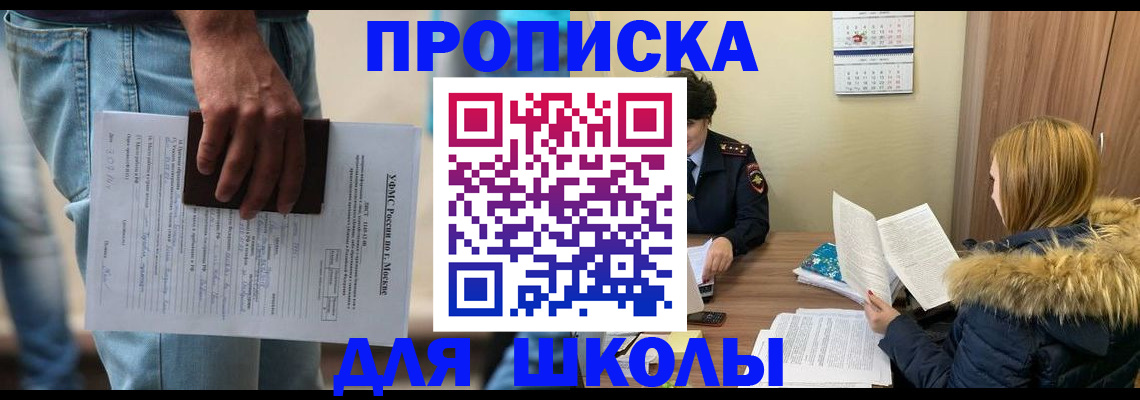временная регистрация адрес в Ершове