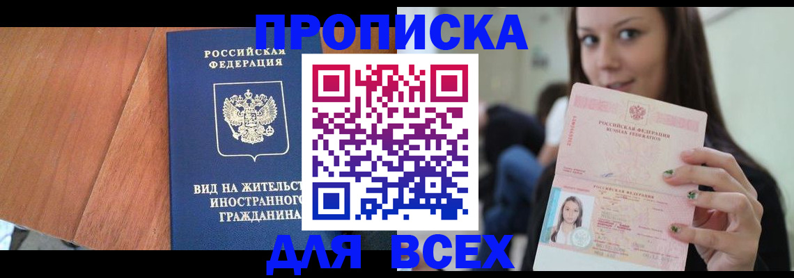 пропишу в квартире в Ершове