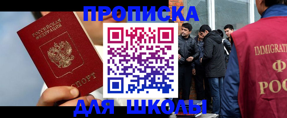 временная регистрация поиск в Ершове