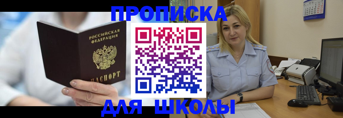 временная регистрация 2025 в Ершове